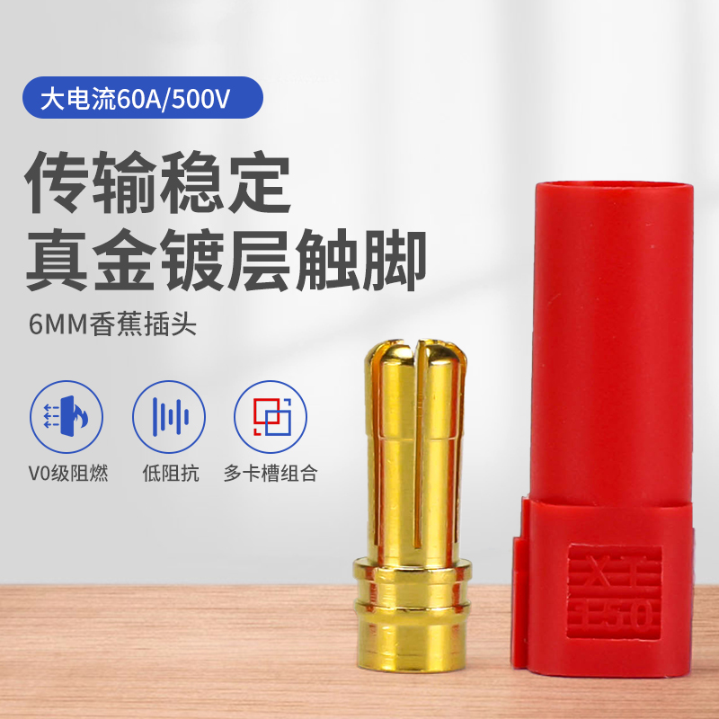 XT150大电流插头航模电调公母连接器口无人机接插件锂电池充电头 - 图0