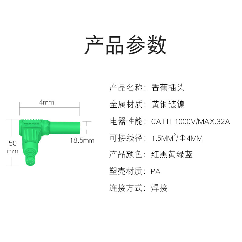 万用表笔线DIY90度直角装配式带护套4mm香蕉插头铜镀镍焊接式-图0