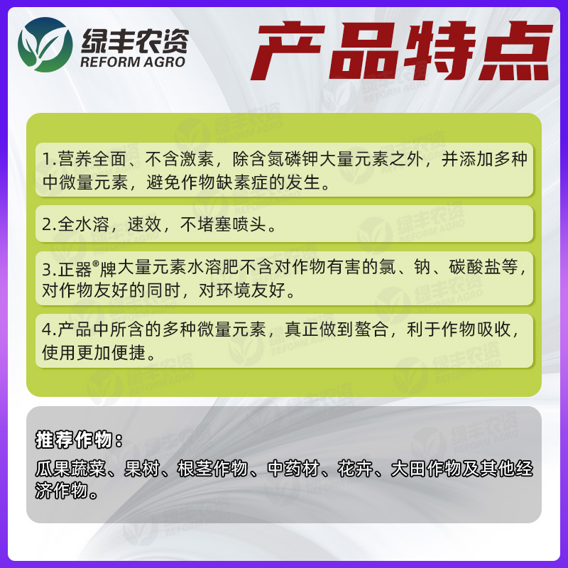 正器大量元素水溶肥平衡型高钾型果树蔬菜大田中药材叶面肥冲施肥 - 图0