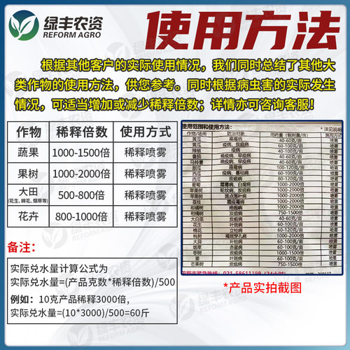 巴斯夫百泰杀菌剂唑醚代森联番茄早疫病苹果树炭疽病葡萄白腐病 - 图2