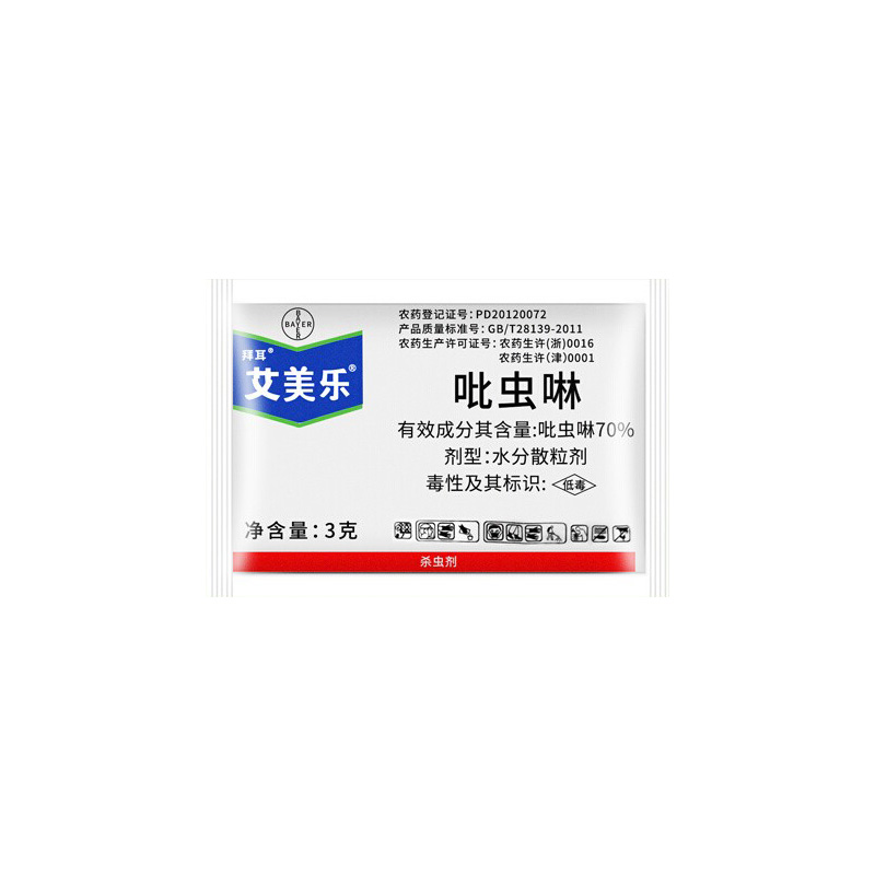 德国拜耳 艾美乐70%吡虫啉花卉小麦白粉虱蚜虫专用药农药杀虫剂 - 图3