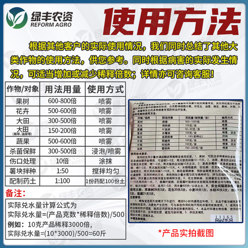 国光多菌灵茵蔬菜多肉月季兰花白粉病叶黑斑病通用农药土壤杀菌剂