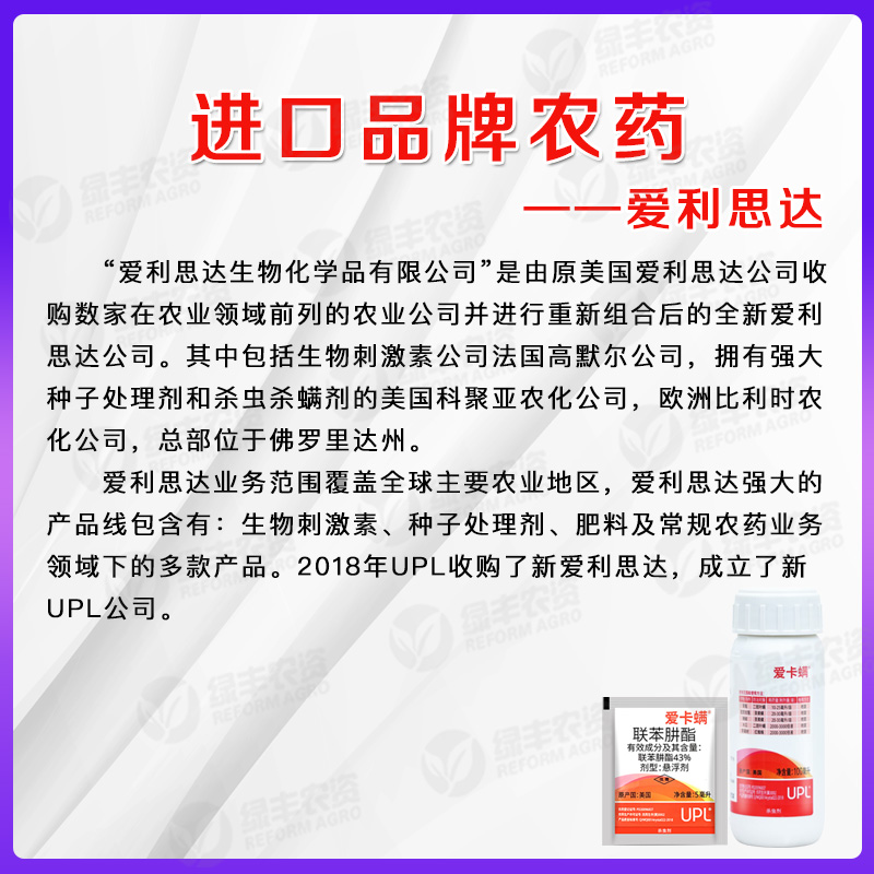 爱卡螨柑橘草莓月季白蜘蛛红蜘蛛专用药杀卵茶黄螨二斑叶螨杀虫剂 - 图0