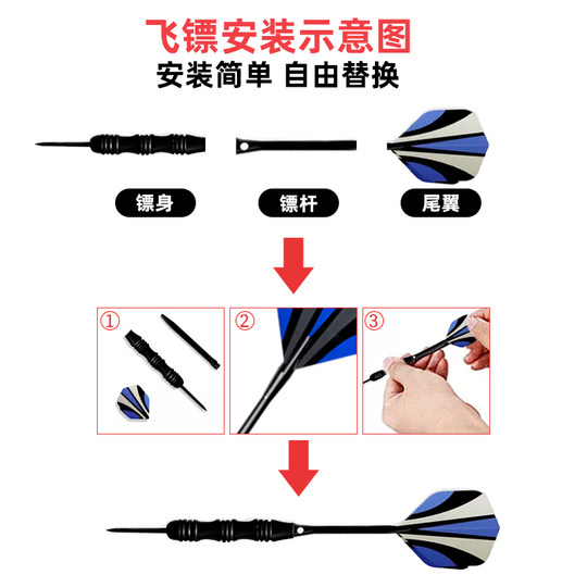 Dart needle professional needle dart needle set special anti-fall practice competition wedding props balloon target plate