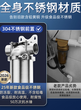 惠安特前置过滤不锈钢机身