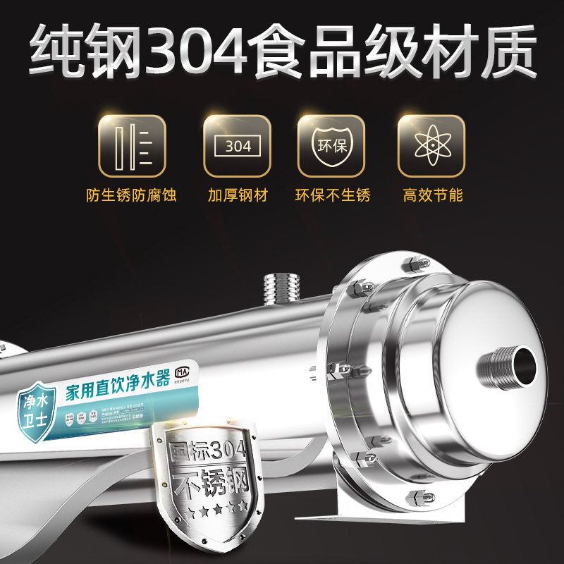 惠安特不锈钢净水器家用厨房直饮 惠安特净水器