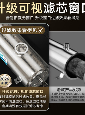 惠安特新款可视窗口净水器