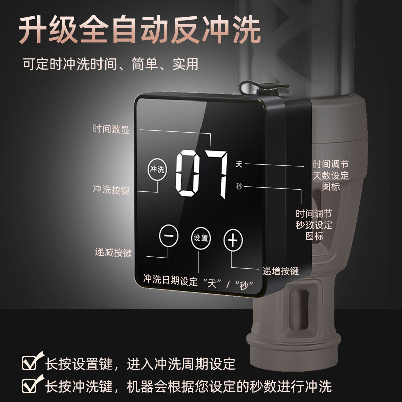 惠安特全自动智能反冲洗式净水器 惠安特净水器
