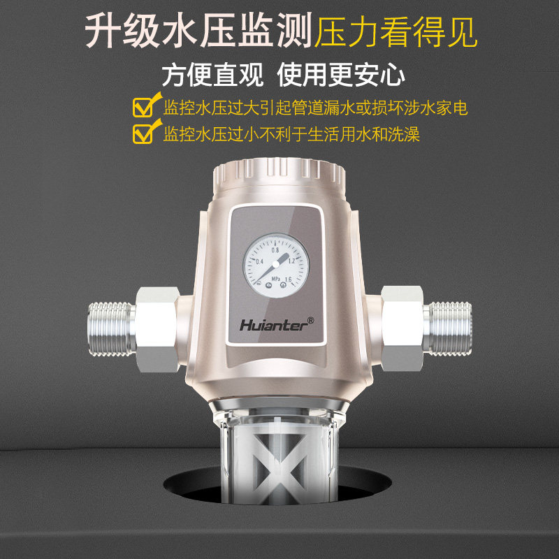 惠安特全自动智能反冲洗式净水器 惠安特净水器