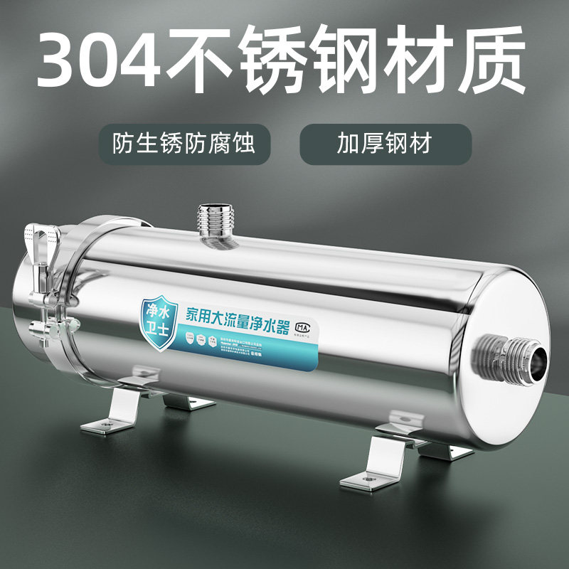 惠安特不锈钢净水器家用黄泥水农村 惠安特净水器