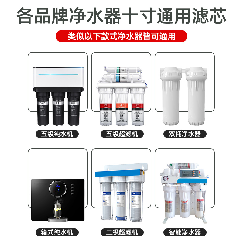 惠安特净水器滤芯通用家用10寸pp棉滤芯前置过滤器纯净饮水机配件 - 图3