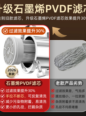 惠安特超滤机可手洗石墨烯滤芯
