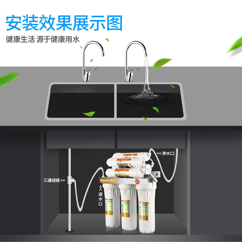 惠安特七级不锈钢家用厨房净水器 惠安特净水器