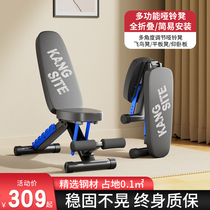 Const Folding Dumbbells Bench Home Fitness Chair Flying Birds Supine Sit-up Assistant Equipment Multifunction Sleeper stools