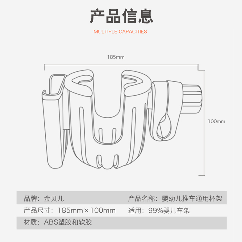 婴儿车杯架通用放水杯托推车遛娃神器奶瓶架水壶水杯手机架置物架