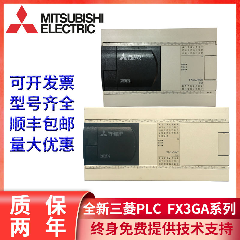 /FXGA0MR-C4M/FX3GA-60MT/40MT/40-MR/264MR/2替T代FX1N - 图0