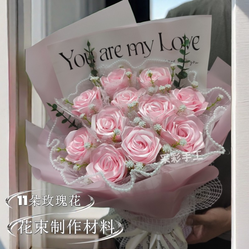 创意玫瑰花束11朵自制材料全套 丝带绸带diy手工花送闺蜜朋友礼物