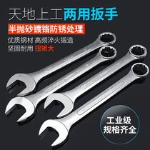 Upwork Dual-use Wrench Plum opening 30 32 32 36 36 38 40 40 42 42 42 43 44 50 50 55