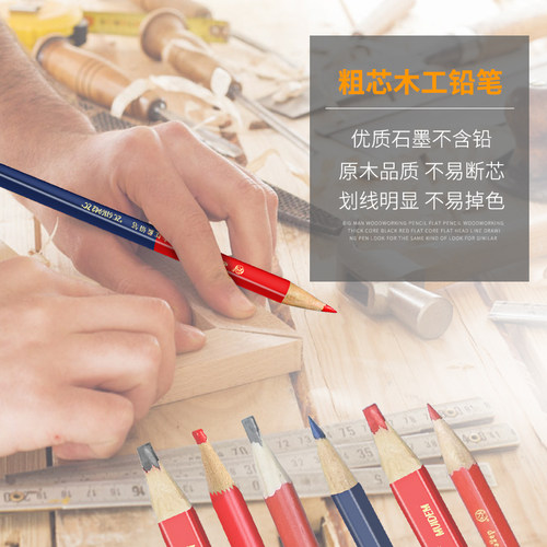 红蓝双色铅笔木工专用特种粗芯黑色红色扁芯扁头绘图划线记号笔 - 图1