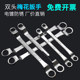 Complete collection of double-headed plum blossom wrench socket auto repair tools