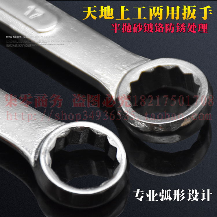 特价促销 上工 两用扳手 汽修工具 络钒钢开口梅花6-32mm套装工具 - 图2