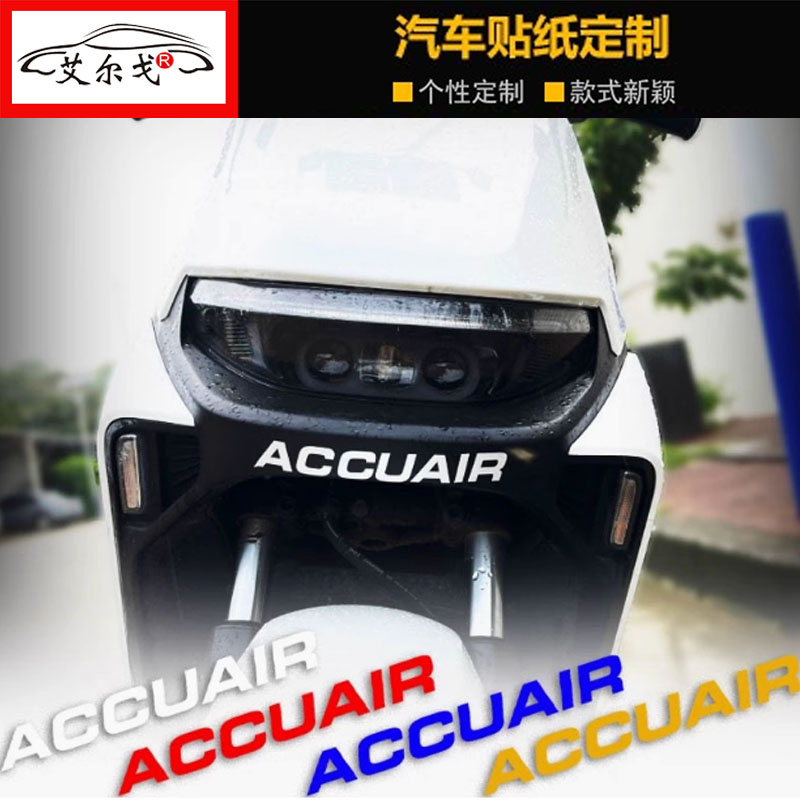 适用九号M95c85cN90E100200PNzMzMIX贴纸前档装饰反光ACCUAIR贴纸 - 图2