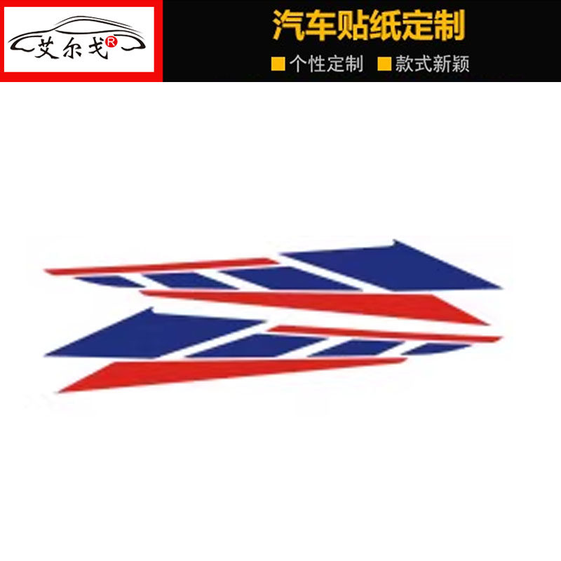 划痕装饰车贴纸电动车踏板摩托车车身个性彩色拉花防水晒反光贴花,淘宝优惠券,粉丝福利购,淘宝优惠卷