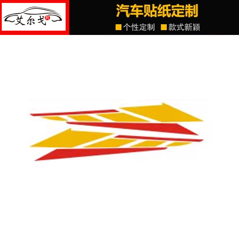 划痕装饰车贴纸电动车踏板摩托车车身个性彩色拉花防水晒反光贴花,淘宝优惠券,粉丝福利购,淘宝优惠卷