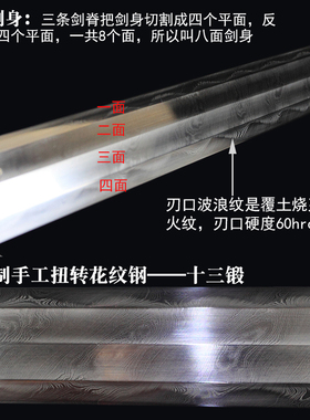 特制花纹钢烧刃长款八面帝王剑