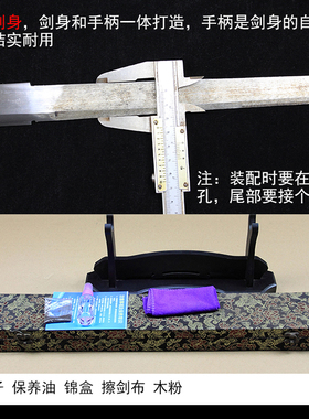花纹钢覆土烧刃龙泉防身正品唐剑