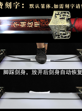 长款花纹钢八面汉剑115cm