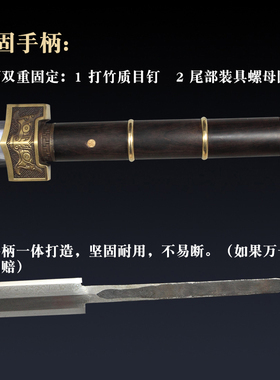 中长款如意覆土烧刃镇宅八面汉剑