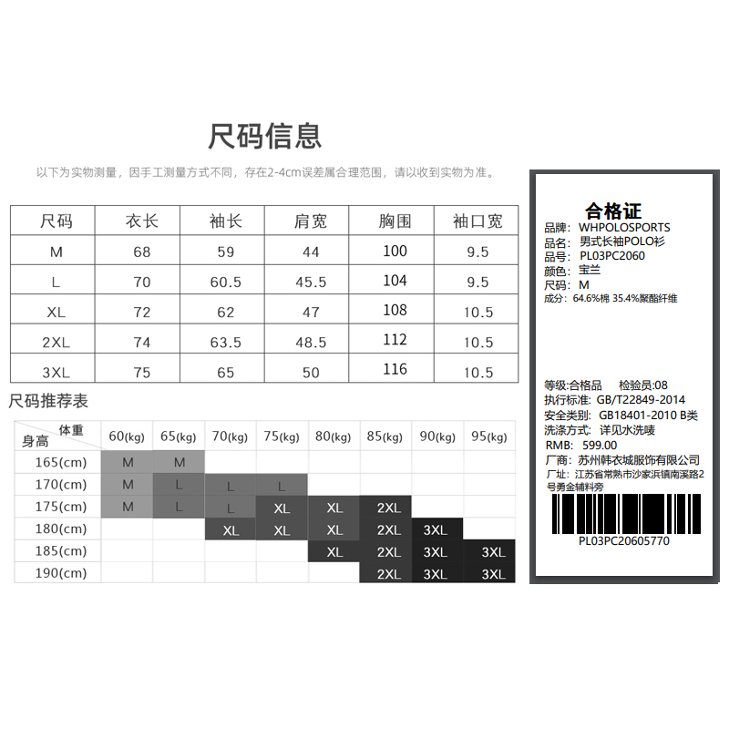 Polo保罗男士t恤长袖2024夏夏款纯色珠地棉商务休闲翻领POLO衫