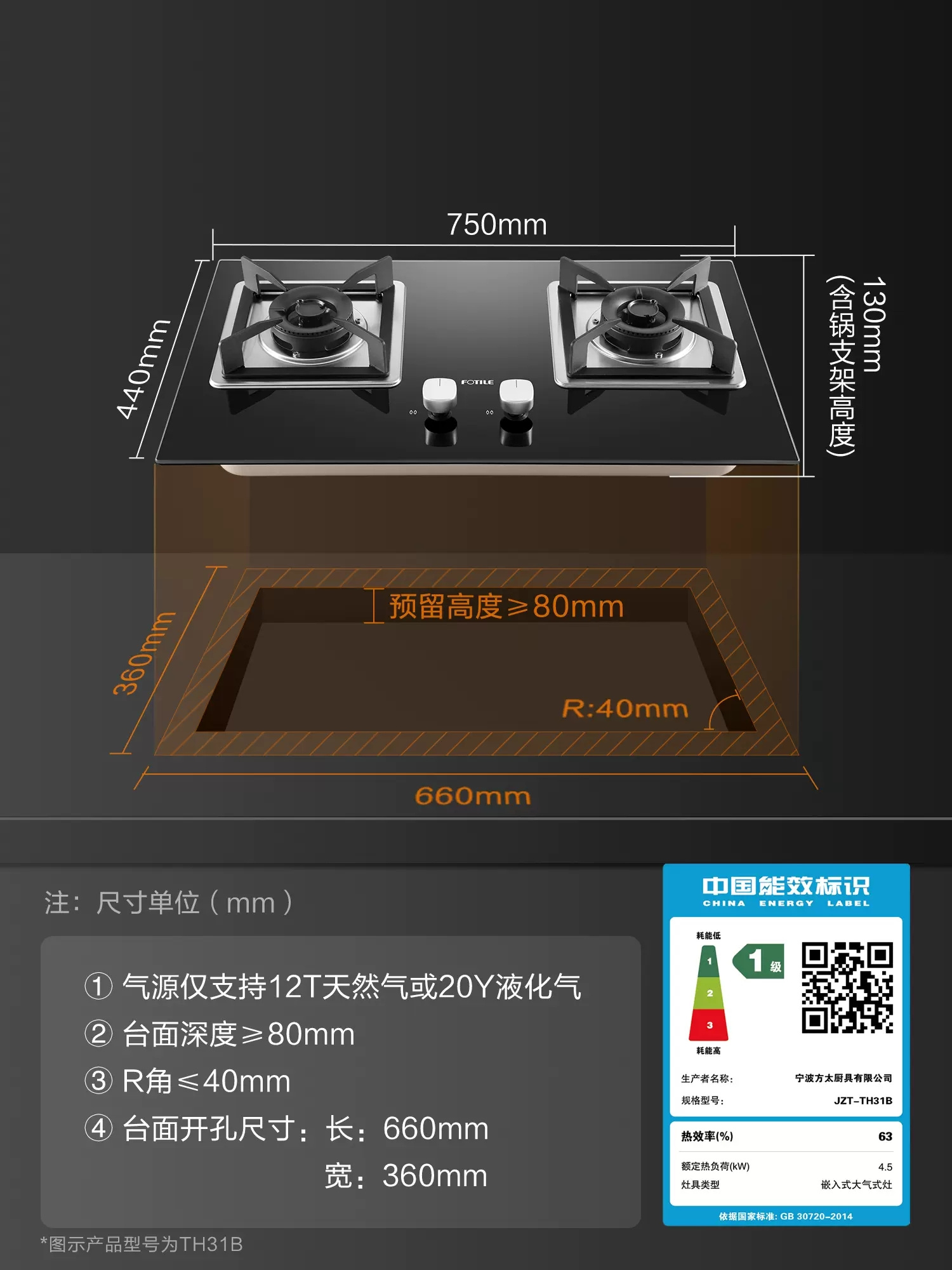 Fotile/方太 TH31B家用燃气灶煤气灶天然气液化气双眼灶猛火灶台 - 图2