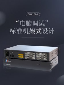 国威GW1000程控电话交换机0 2 4 8进16 24 32 40 48出内线宾馆内线分机集团局域网电话语音交换机GW200/400