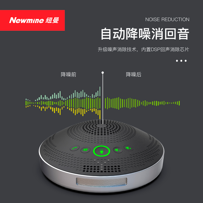 纽曼M06U/M06W无线会议专用全向麦克风 全向麦USB免驱视频 360度拾音器音响一体远程网络语音免提通话扬声器