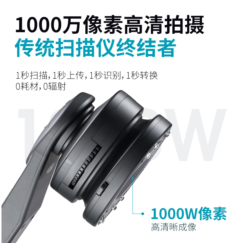 良田S1000高拍仪高清1000万像素可旋转270A4幅面扫描仪可拍人像 - 图0