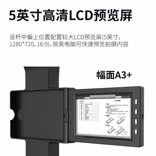 良田书藉高拍仪BS2000P展平扫描 - 图1