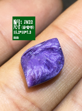 天然紫龙晶戒面女士镶嵌小蛋面裸石半成品圆形戒面半成品