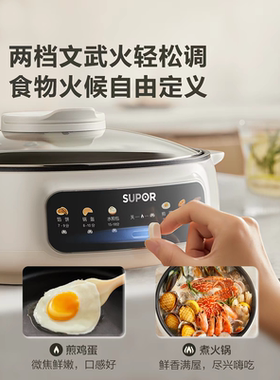苏泊尔电饼铛JT30A818-N有钛家用加大加深烙饼锅烤面烤肉煎饼火锅