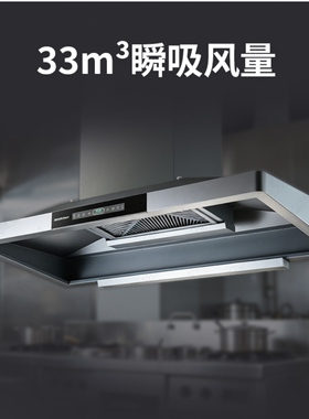 雅乐思T135商用油烟机不锈钢款33m³超大吸力600W铜线电机体感触