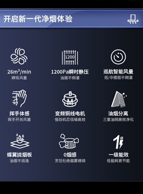 雅乐思抽吸油烟机V8变频油烟分离26m³大吸力超强静音挥手智控爆款