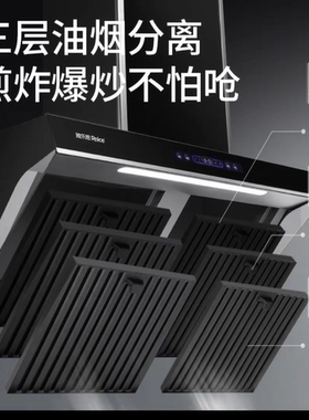 雅乐思V8抽油烟机26m³超大吸力油烟分离变频铜线电机超强静音智控