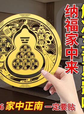 2026葫芦贴五黄二黑人财两旺