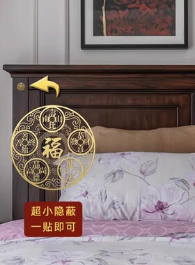 专解床头朝西吉祥物解决中国结床头向西化解摆件五帝钱挂件隐形贴