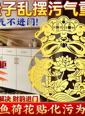 【先生推荐】开门鞋柜卫生间门净秽生财锦鲤好运连连莲花贴纸挂饰