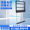 Intelligent remote control 26-100 inch LCD TV partition