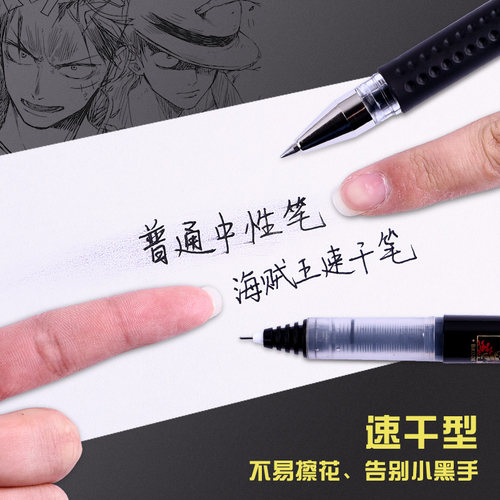 晨光航海王速干直液式中性笔57905海贼王路飞学生用黑色水笔顺滑 - 图1