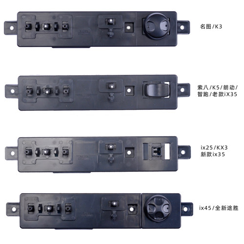 适用于现代索八朗动IX35ix25名图索九途胜胜达电动座椅调节开关 - 图3