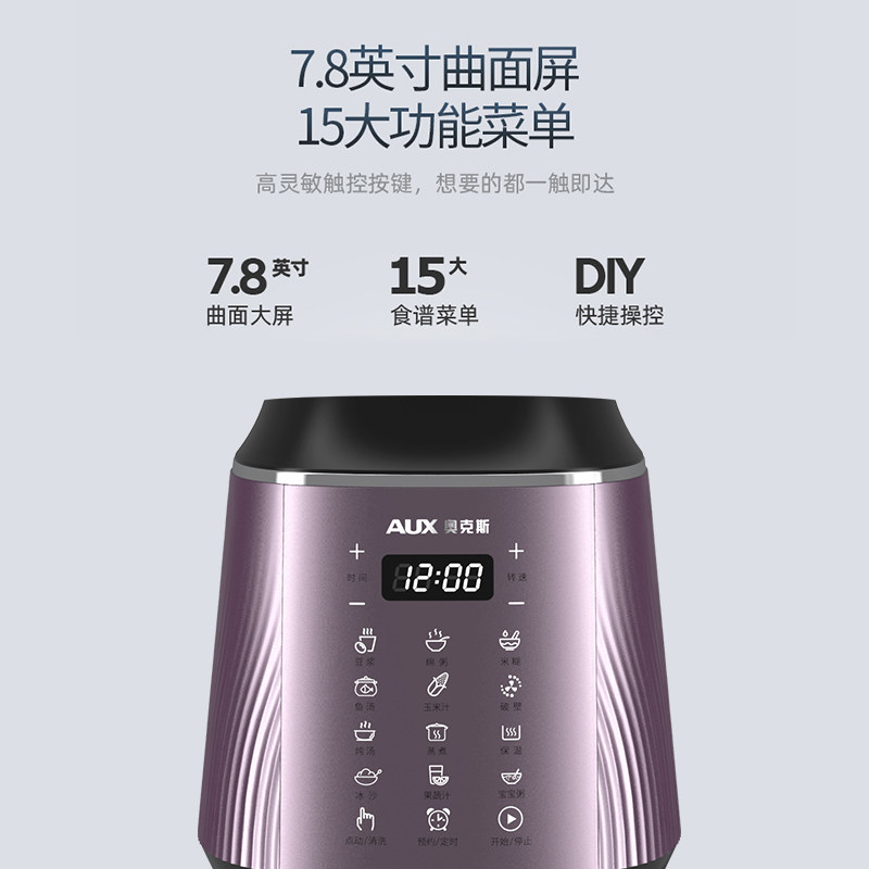 奥克斯豆浆机养生真空辅食搅拌机 奥克斯天魅破壁机